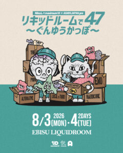 リキッドルームで47</br>～ぐんゆうかっぽ～
