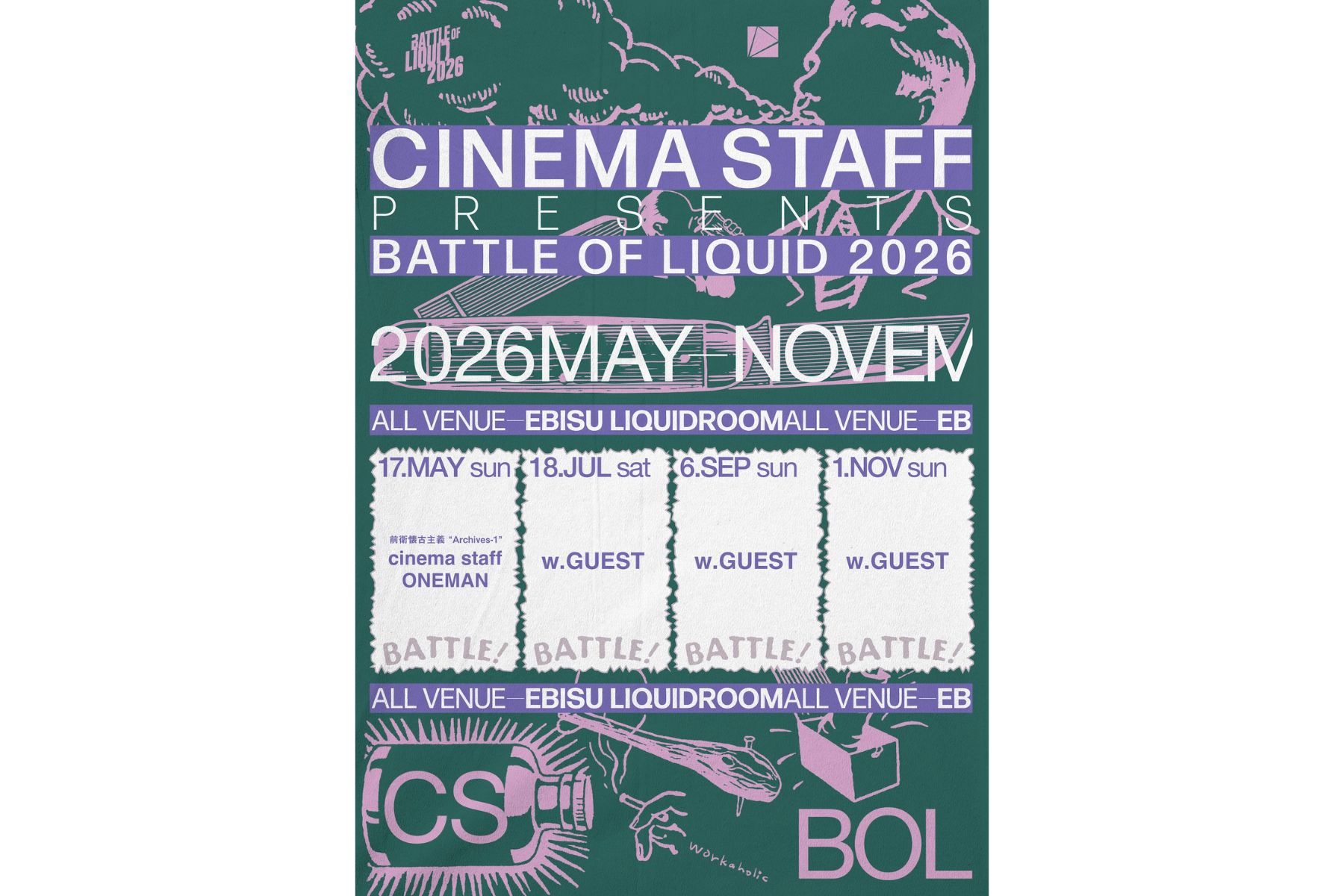 07.18 SAT cinema staff