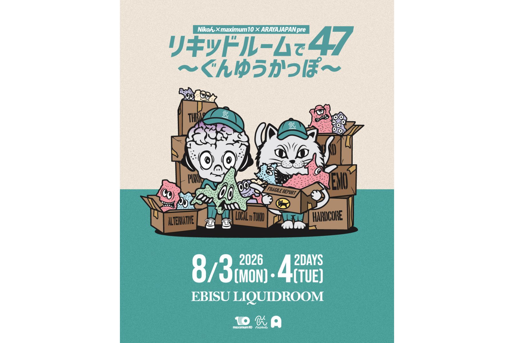 08.03 MON – 08.04 TUE リキッドルームで47 ～ぐんゆうかっぽ～