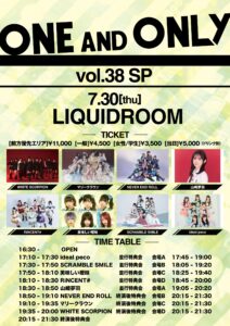 ONE AND ONLY vol.38 SP