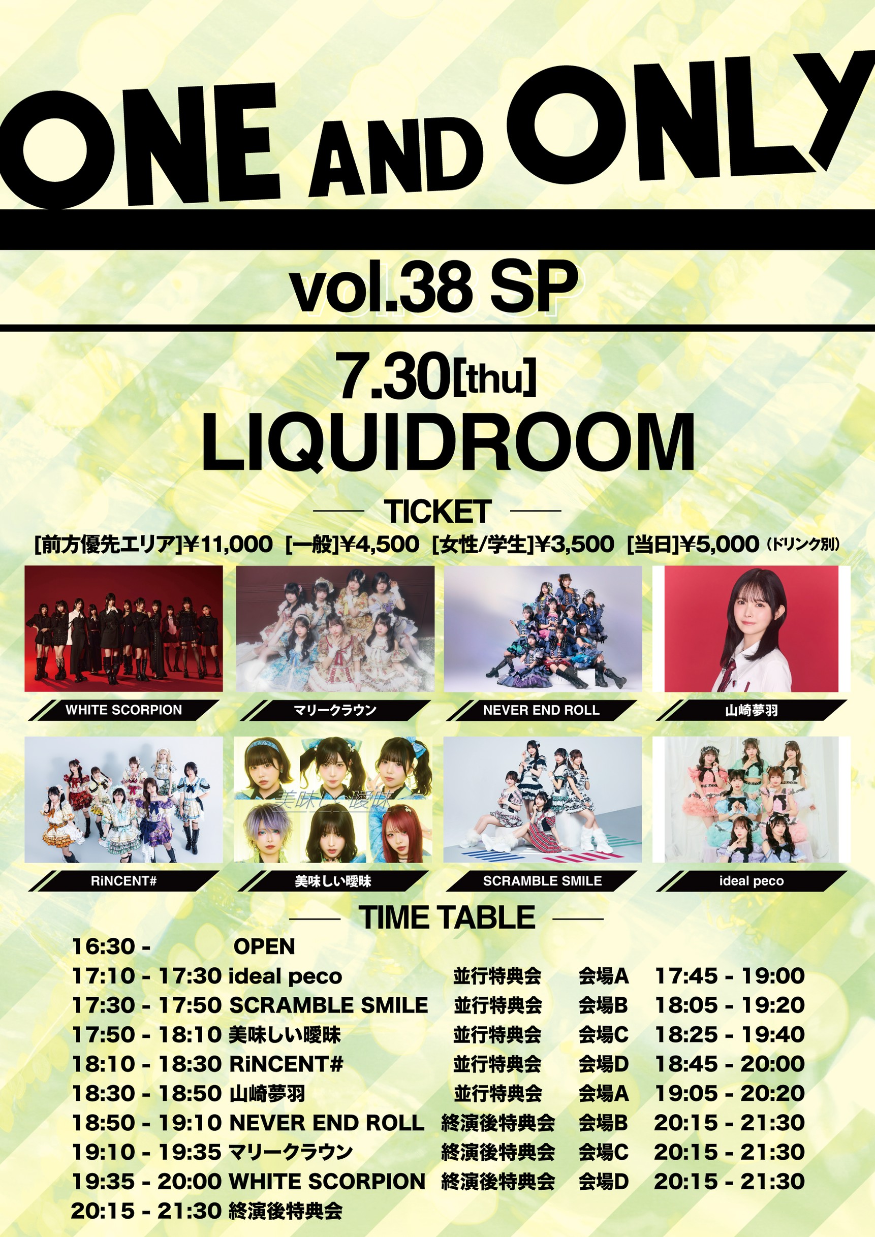 ONE AND ONLY vol.38 SP