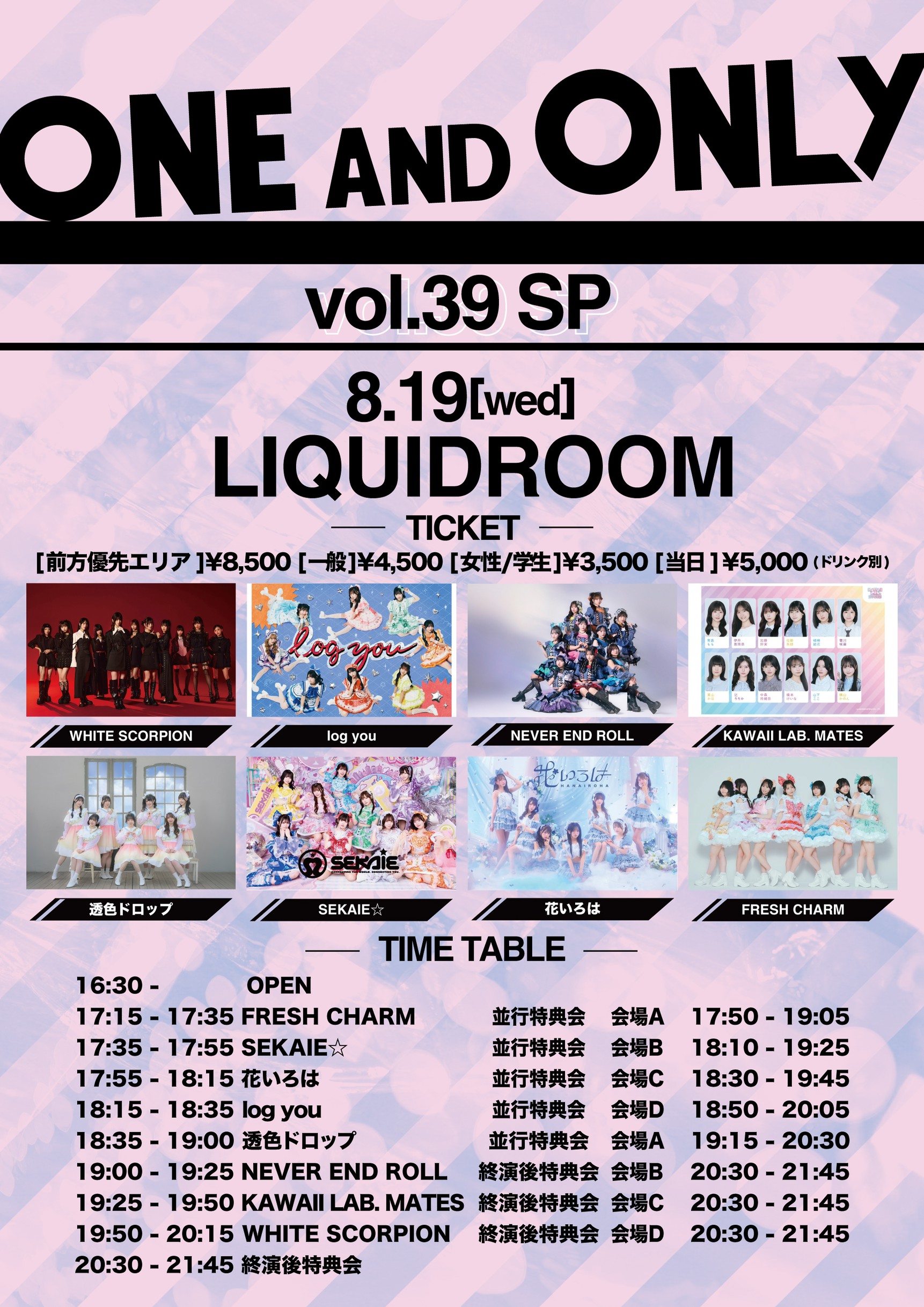 ONE AND ONLY vol.39 SP