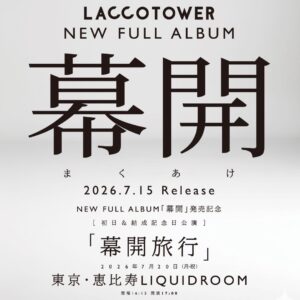 LACCO TOWER