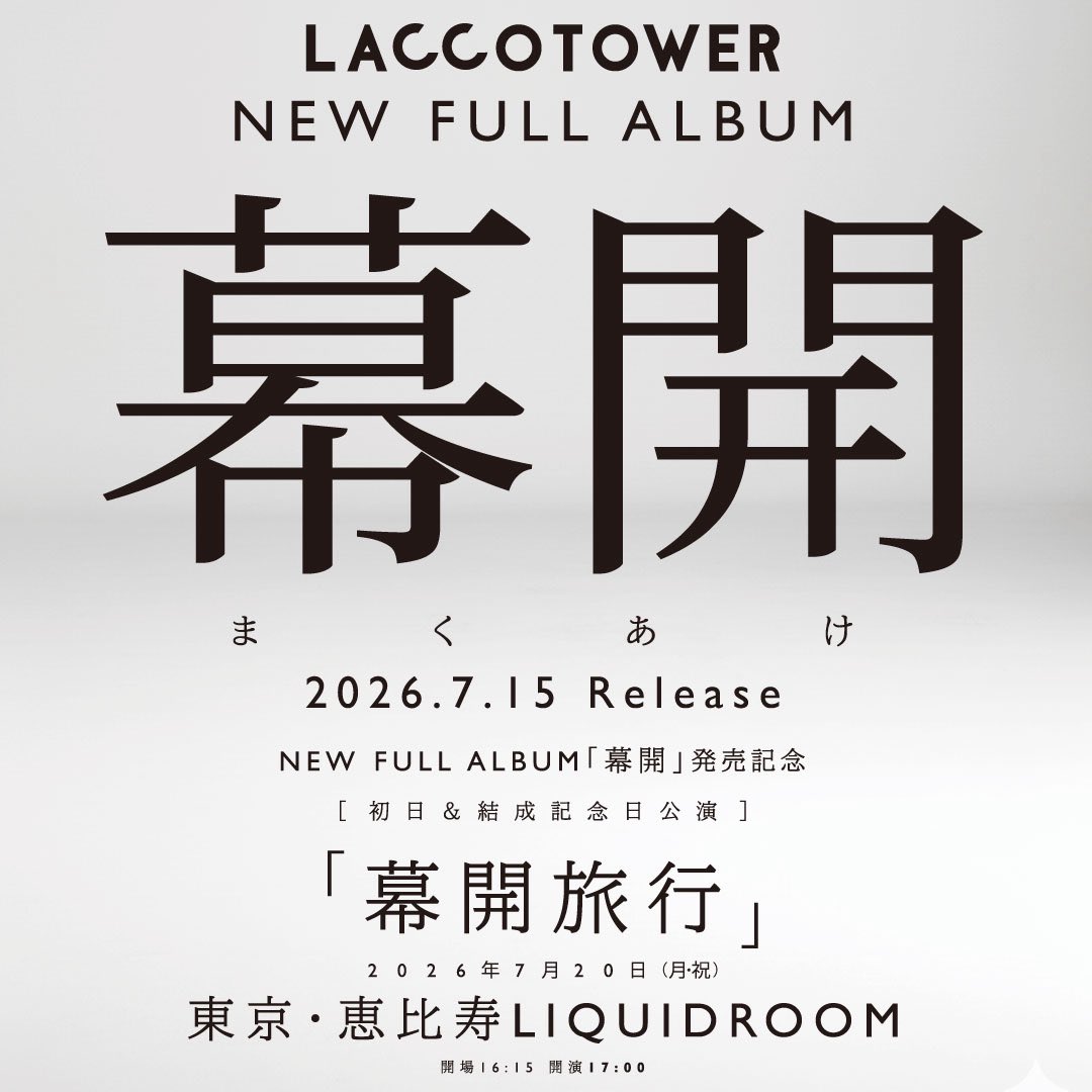 LACCO TOWER