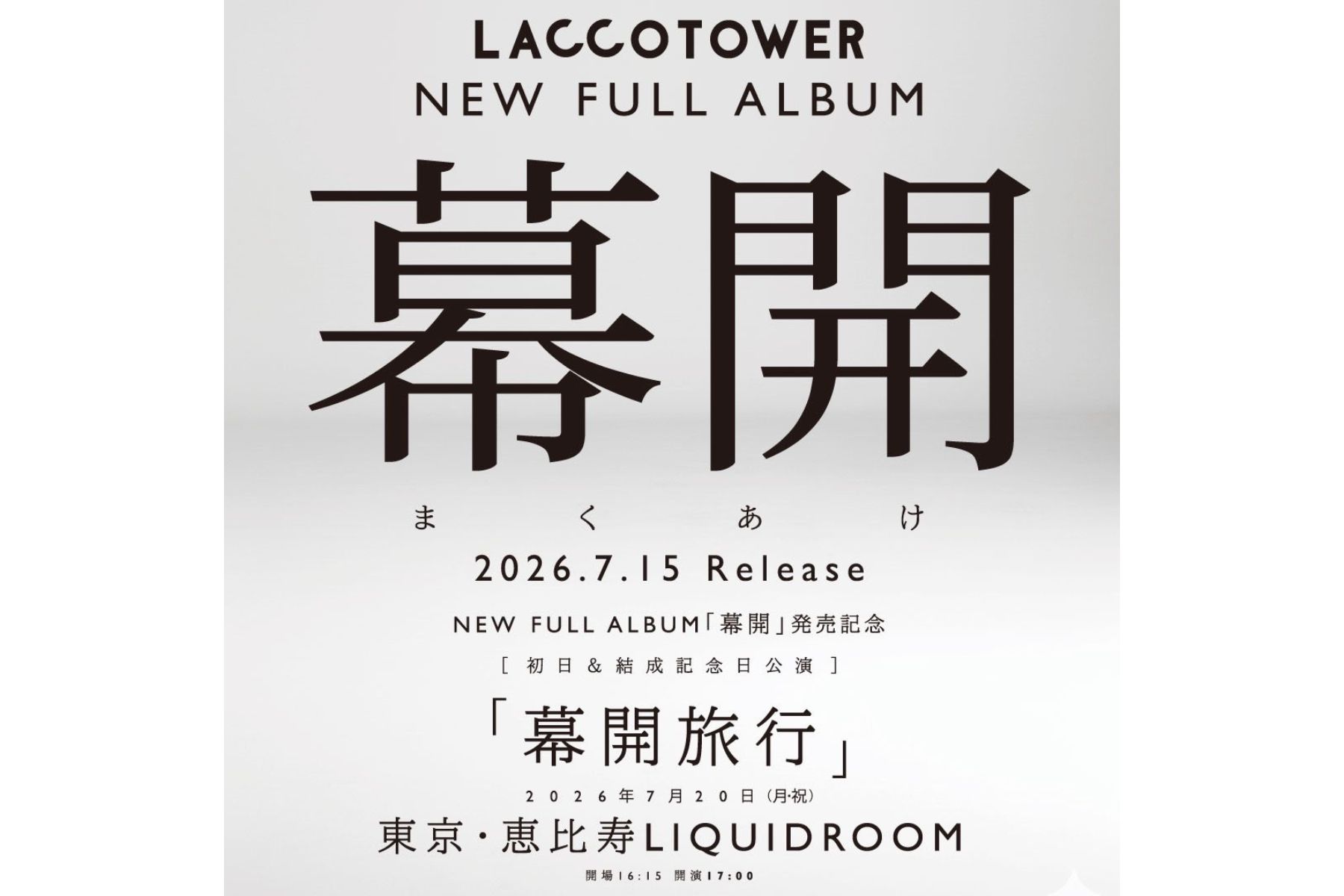 07.20 MON LACCO TOWER