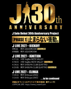 J〈F.C.Pyro.限定〉