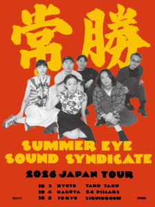 Summer Eye