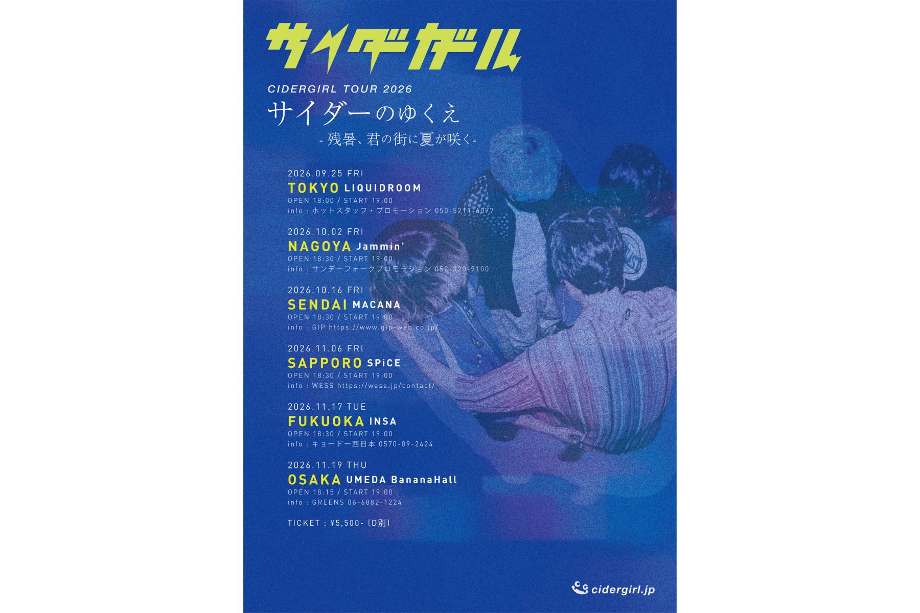 09.25 FRI サイダーガール