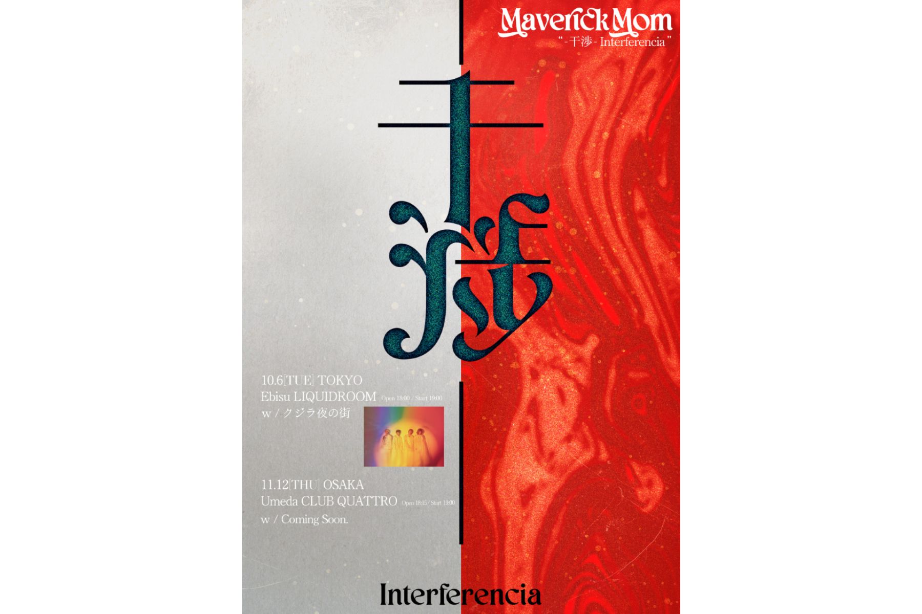 10.06 TUE Maverick Mom