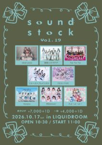 sound stock Vol.19