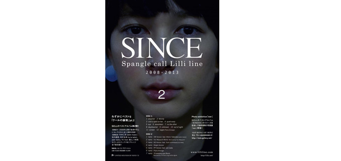 Spangle call Lilli line  笹原清明photo exhibition『ear』
