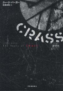 CRASS