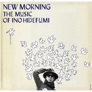 NEW MORNING -新しい夜明け-