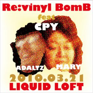 Re:vinyl BomB vol.2 feat.CPY
