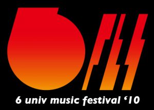 六大学音楽Fes.’10