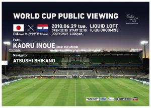 WORLD CUP PUBLIC VIEWING 日本(Japan) x パラグアイ(Paraguay)戦