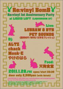 Re:vinyl BomB ~Re:vinyl 1st Anniversary~