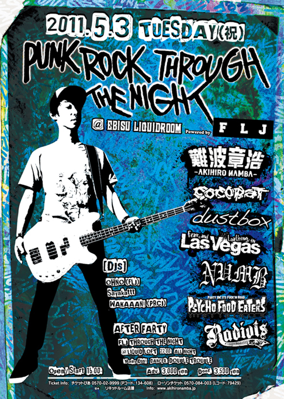 PUNK ROCK THROUGH THE NIGHT☆AFTER PARTY