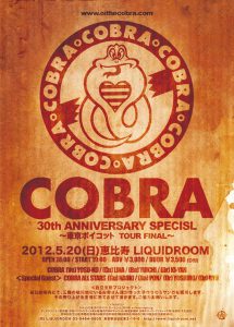 COBRA