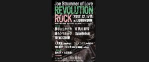 REVOLUTION ROCK ～Joe Strummer of Love～