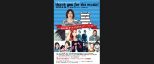 ROCKETMAN SUMMER FES 2013「thank you for the music!」