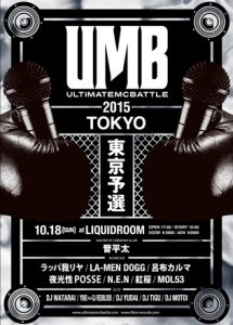 ULTIMATE MC BATTLE 2015 東京予選