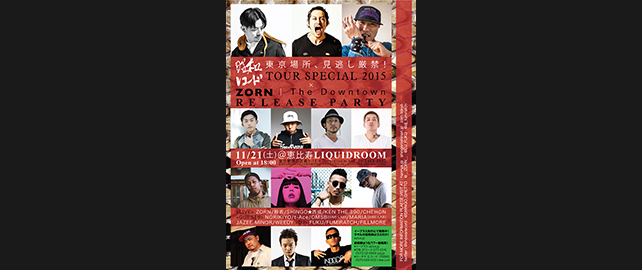 昭和レコード TOUR SPECIAL 2015 & ZORN "The Downtown" RELEASE PARTY [DVD] ggw725x