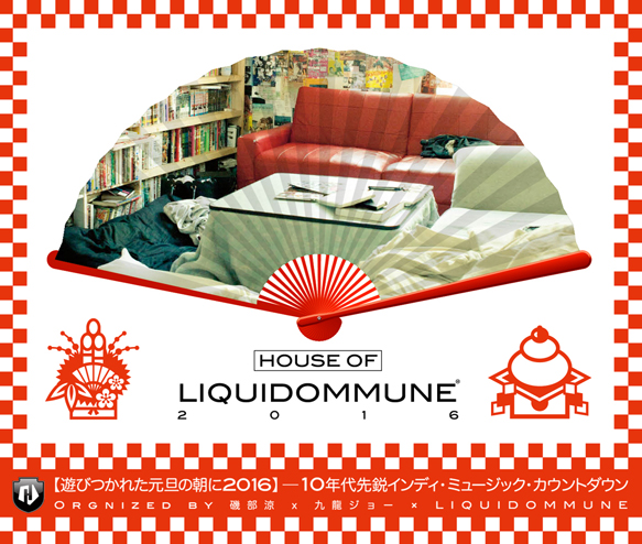 liquidommune_visual